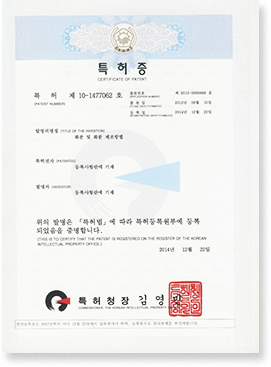 정원용 송품관 디자인 특허증